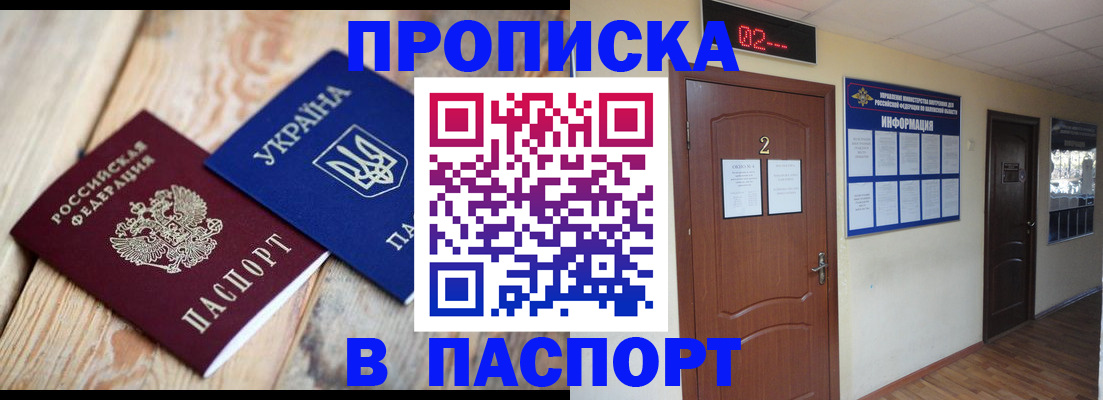 временная регистрация купить в Пущино