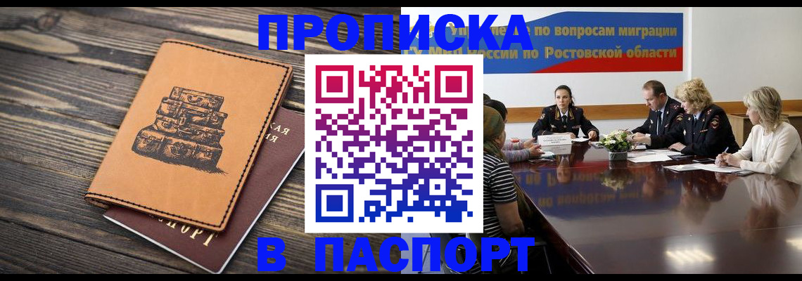 прописка для военкомата в Пущино