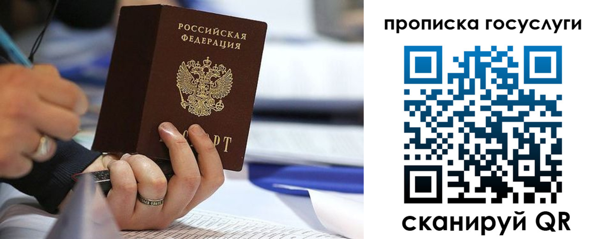 прописка регистрация в Пущино