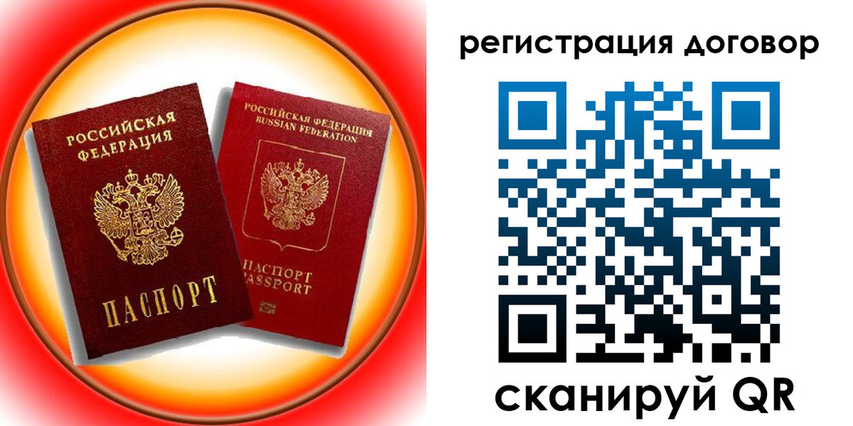 временная регистрация для школы в Пущино