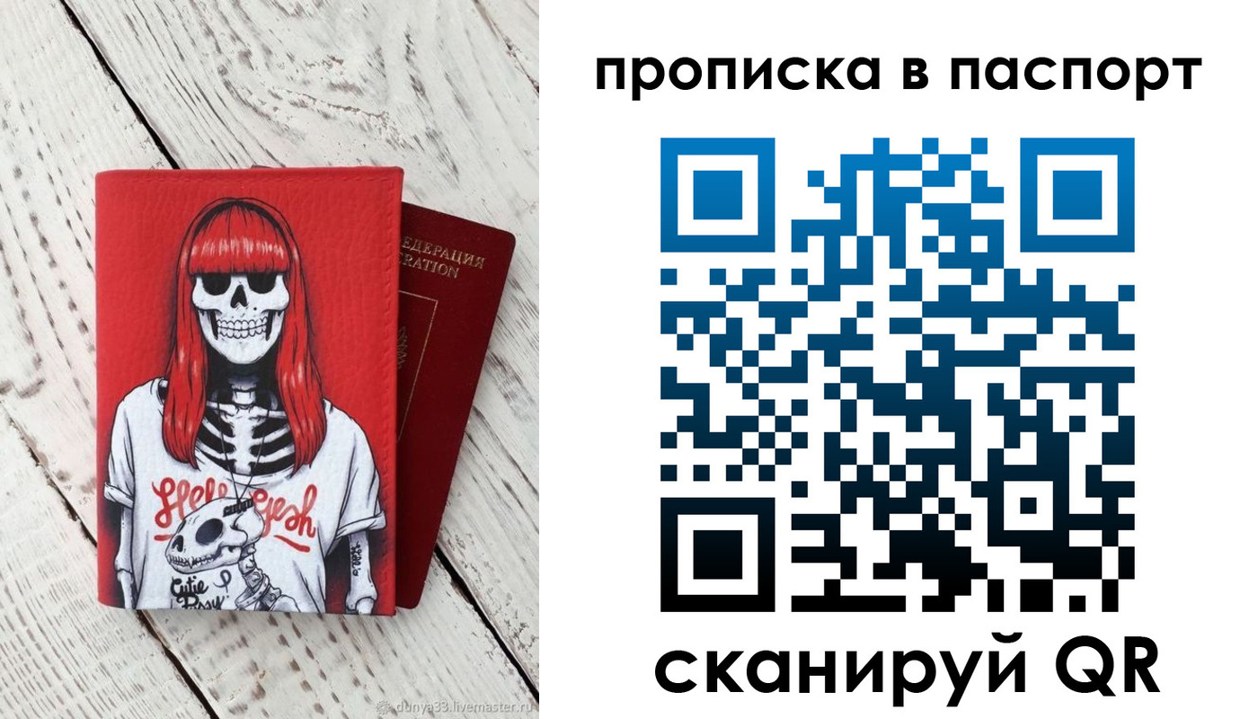 временная регистрация для всех в Пущино