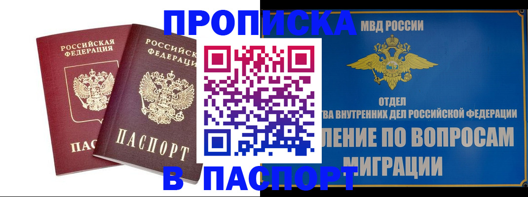 временная регистрация госуслуги в Пущино
