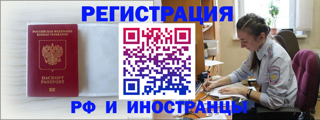 временная регистрация гарантия в Пущино