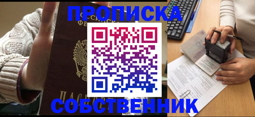 временная регистрация надежно в Пущино