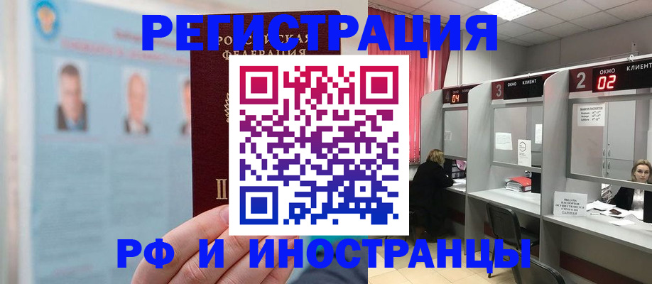 временная регистрация надежно в Пущино