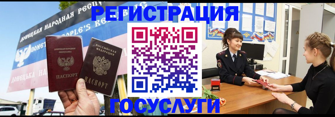 временная регистрация для школы в Пущино