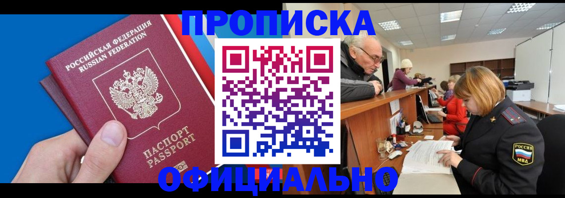 пропишу в квартире в Пущино