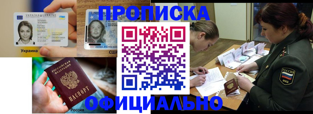 временная регистрация поиск в Пущино